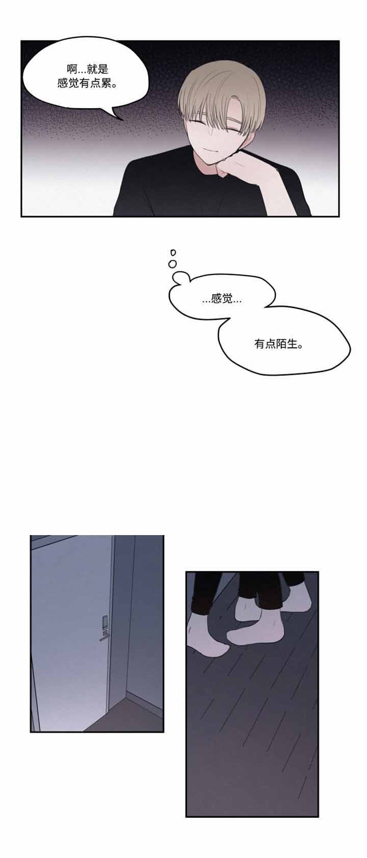 《秘密男孩》漫画最新章节第17话免费下拉式在线观看章节第【5】张图片