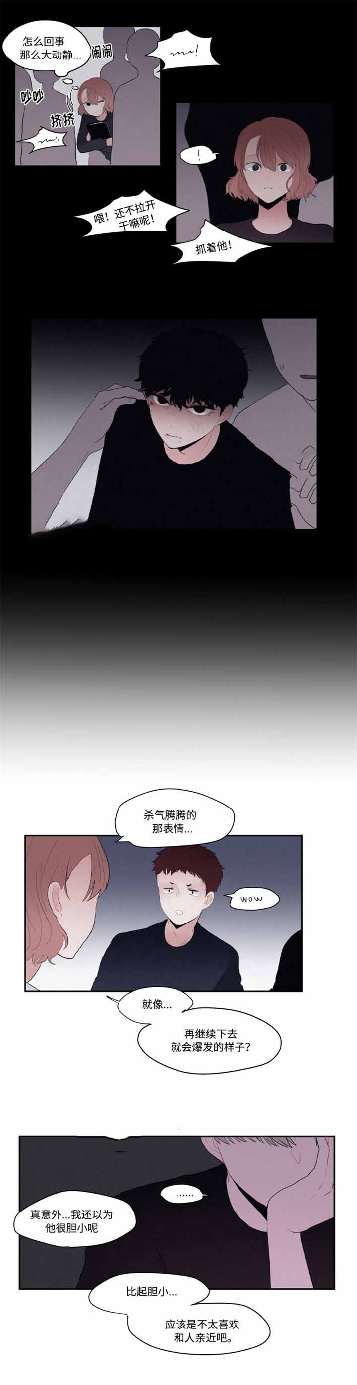 《秘密男孩》漫画最新章节第19话免费下拉式在线观看章节第【3】张图片