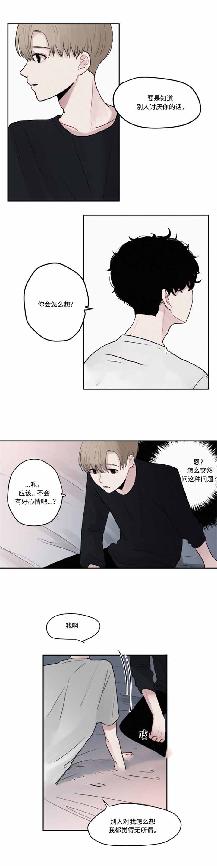 《秘密男孩》漫画最新章节第11话免费下拉式在线观看章节第【3】张图片