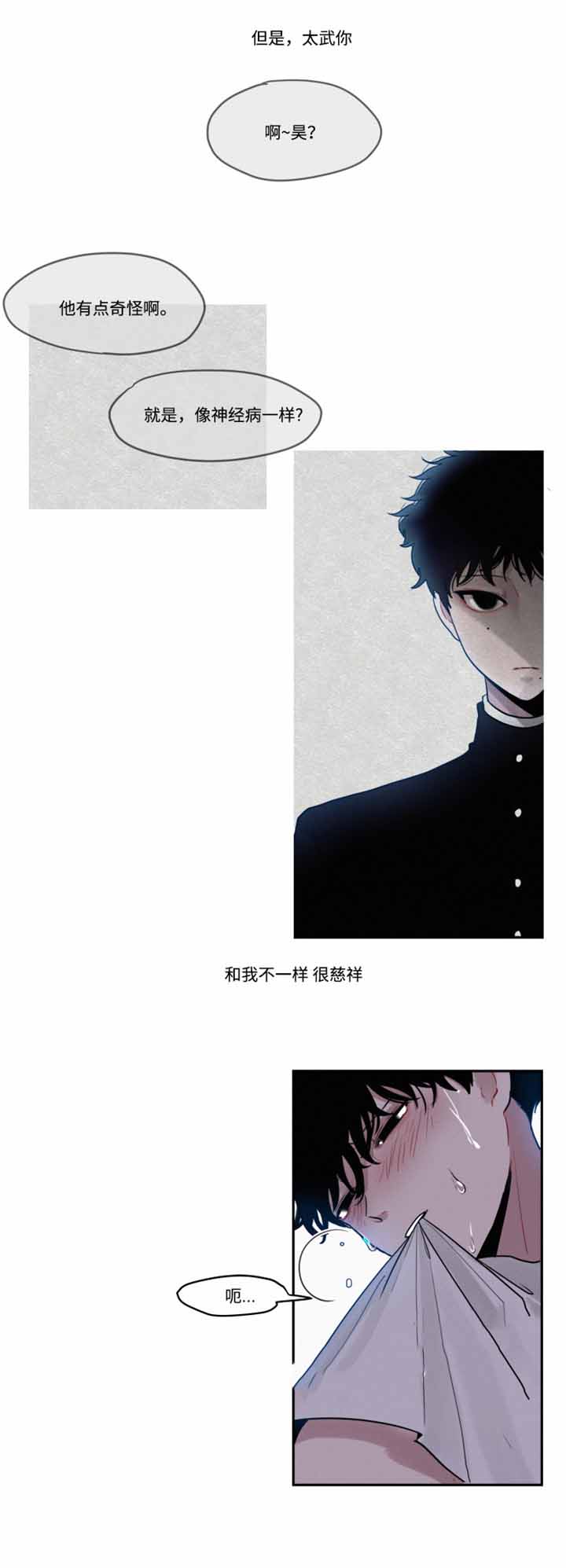 《秘密男孩》漫画最新章节第11话免费下拉式在线观看章节第【7】张图片