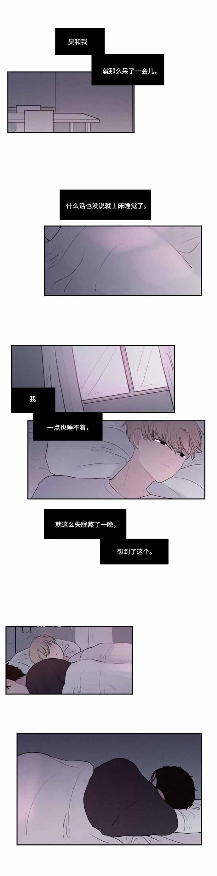 《秘密男孩》漫画最新章节第27话免费下拉式在线观看章节第【9】张图片