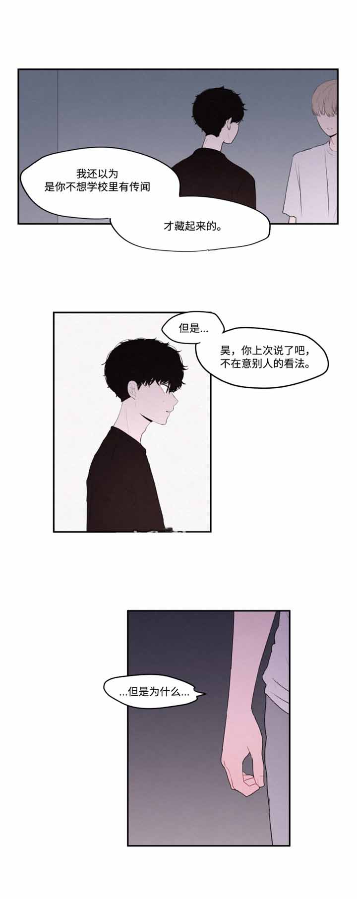 《秘密男孩》漫画最新章节第26话免费下拉式在线观看章节第【1】张图片