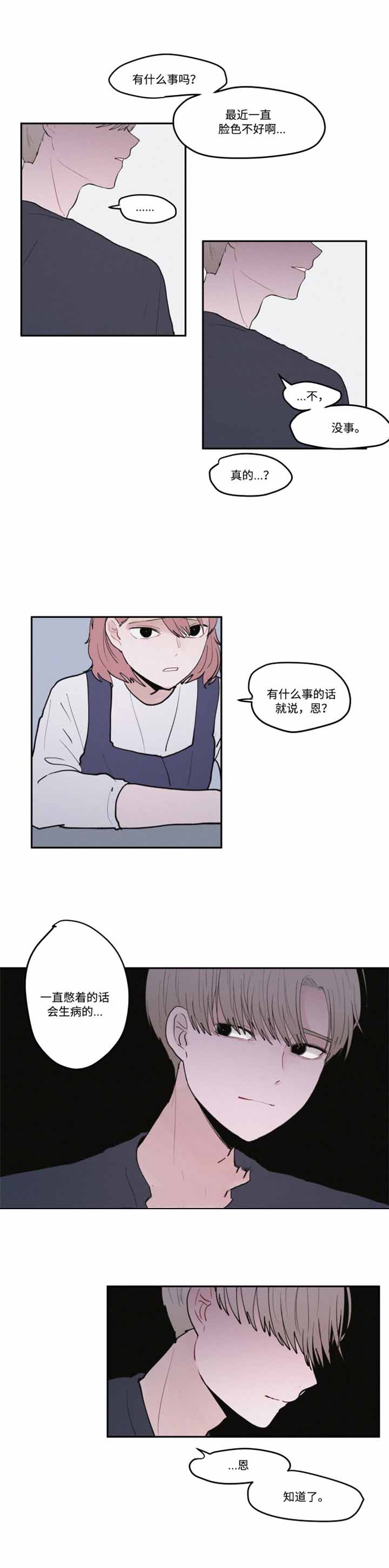 《秘密男孩》漫画最新章节第32话免费下拉式在线观看章节第【5】张图片