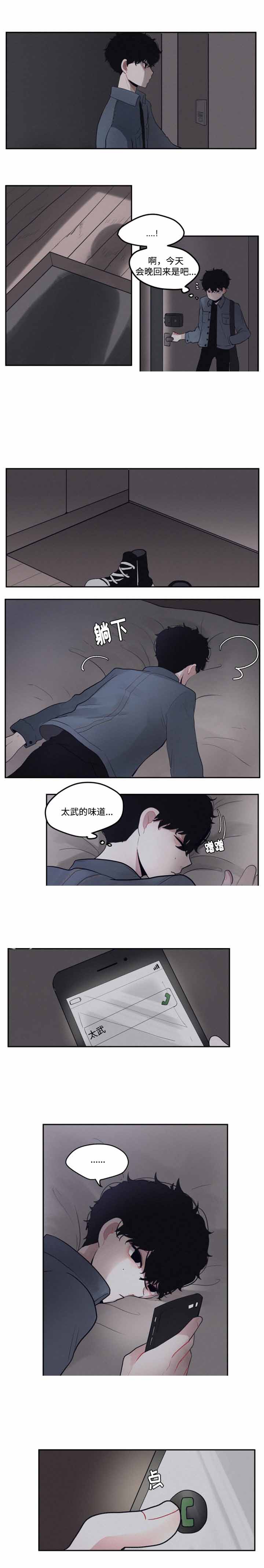 《秘密男孩》漫画最新章节第5话免费下拉式在线观看章节第【7】张图片