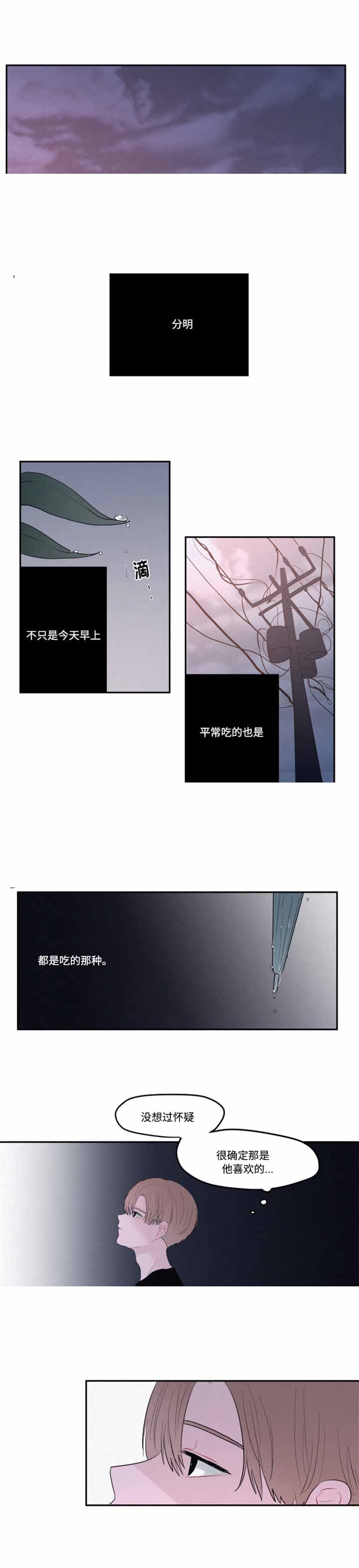 《秘密男孩》漫画最新章节第19话免费下拉式在线观看章节第【11】张图片