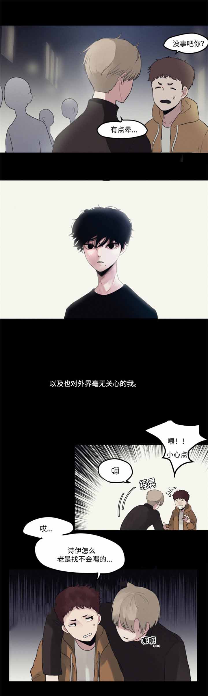 《秘密男孩》漫画最新章节第6话免费下拉式在线观看章节第【7】张图片