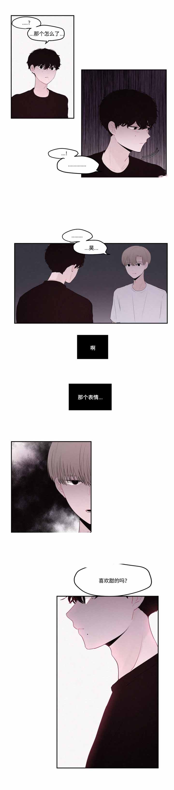 《秘密男孩》漫画最新章节第26话免费下拉式在线观看章节第【11】张图片