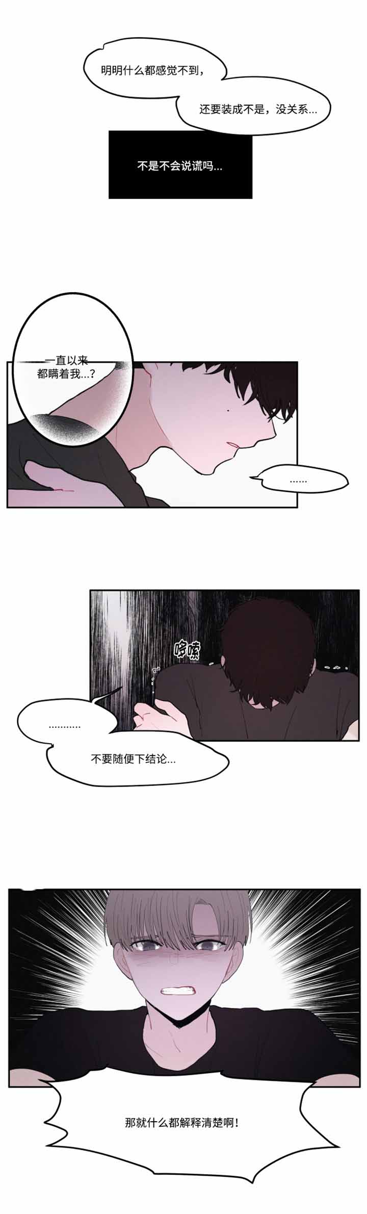 《秘密男孩》漫画最新章节第31话免费下拉式在线观看章节第【1】张图片