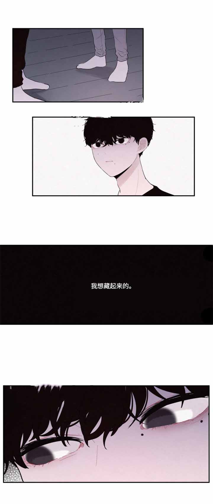 《秘密男孩》漫画最新章节第26话免费下拉式在线观看章节第【5】张图片