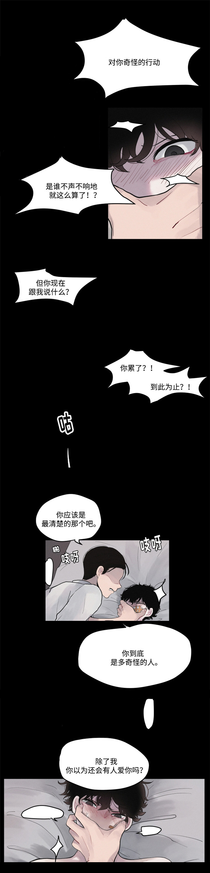 《秘密男孩》漫画最新章节第1话免费下拉式在线观看章节第【3】张图片