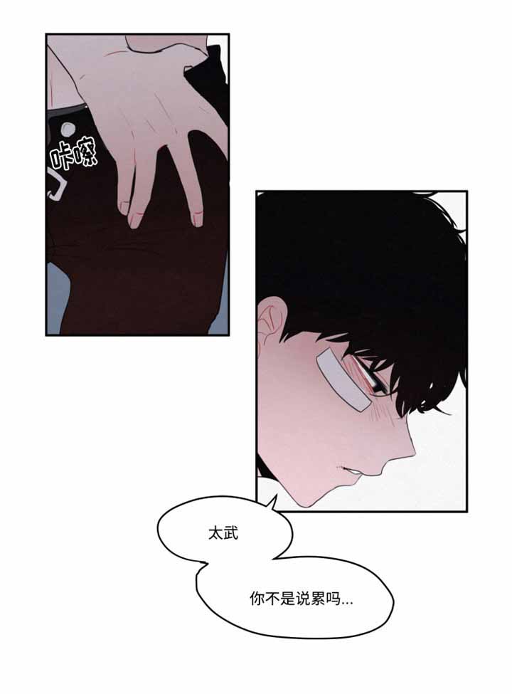 《秘密男孩》漫画最新章节第17话免费下拉式在线观看章节第【7】张图片