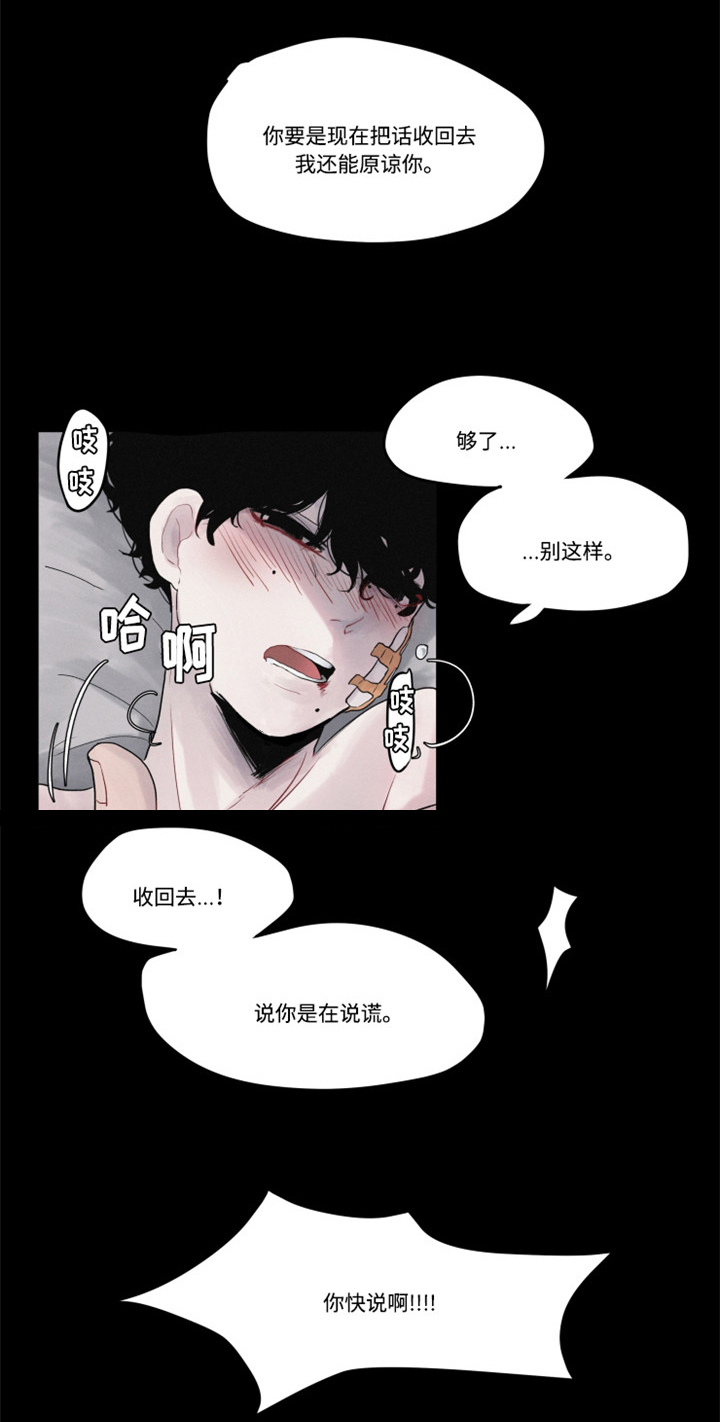 《秘密男孩》漫画最新章节第1话免费下拉式在线观看章节第【5】张图片