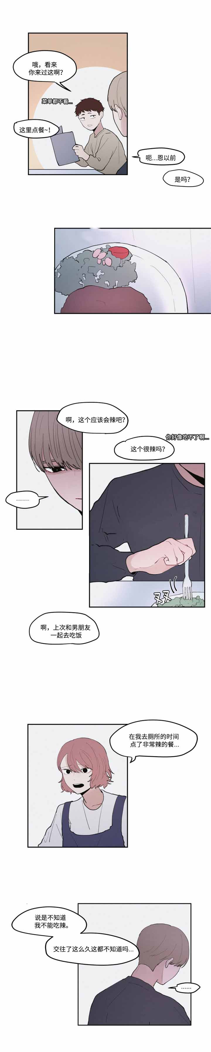 《秘密男孩》漫画最新章节第32话免费下拉式在线观看章节第【11】张图片