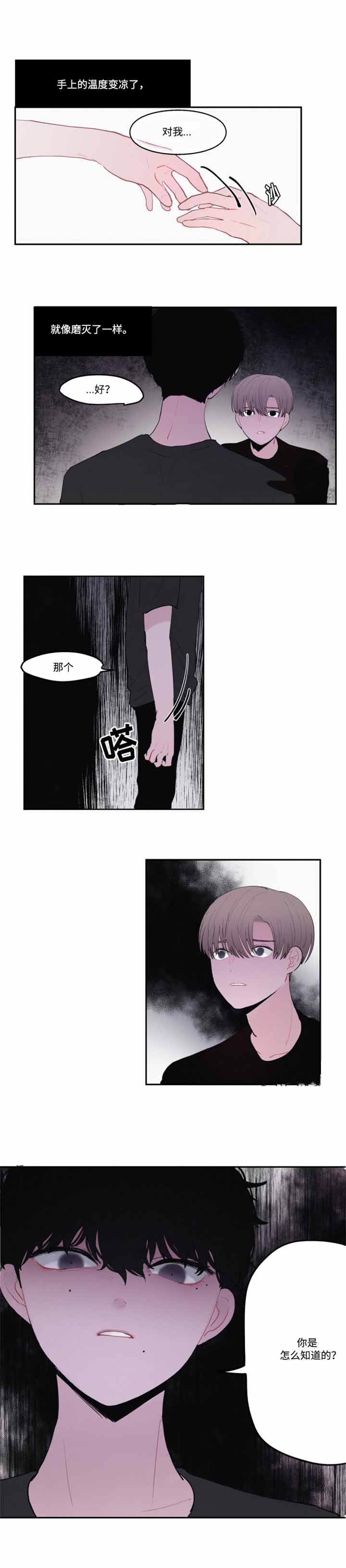 《秘密男孩》漫画最新章节第30话免费下拉式在线观看章节第【11】张图片