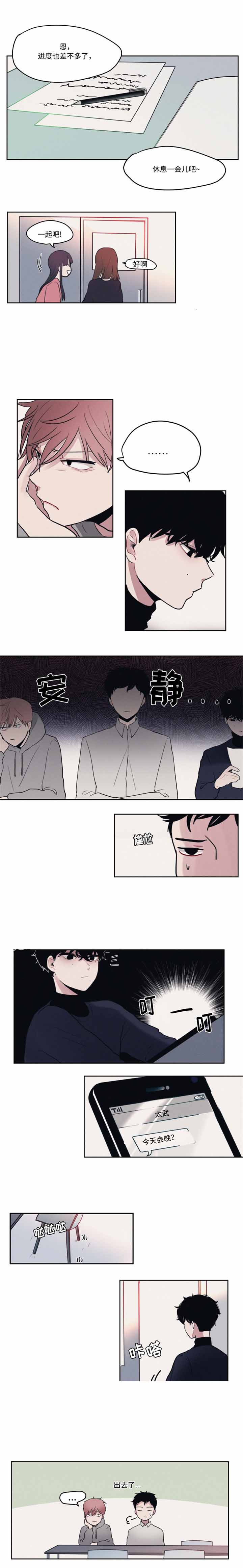 《秘密男孩》漫画最新章节第9话免费下拉式在线观看章节第【7】张图片