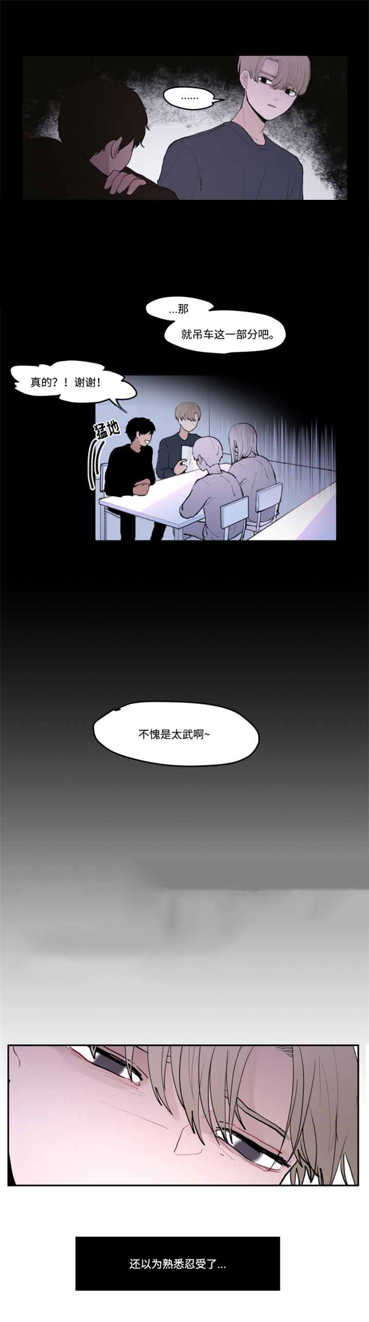 《秘密男孩》漫画最新章节第32话免费下拉式在线观看章节第【1】张图片