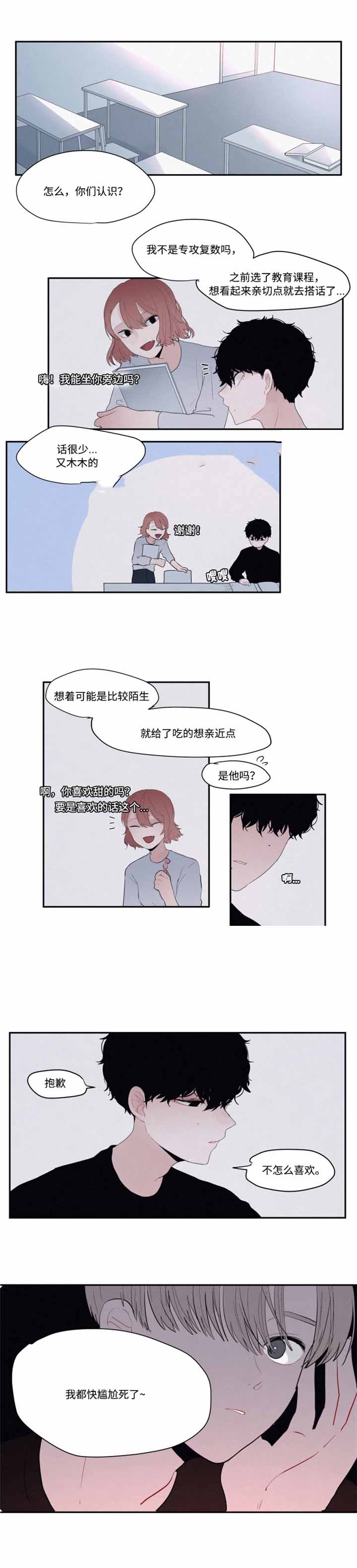 《秘密男孩》漫画最新章节第19话免费下拉式在线观看章节第【5】张图片