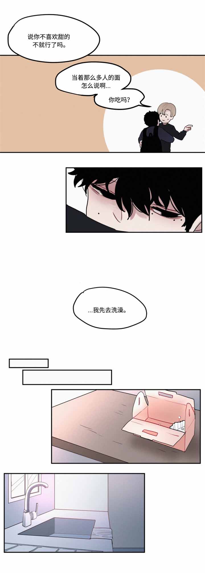 《秘密男孩》漫画最新章节第10话免费下拉式在线观看章节第【11】张图片