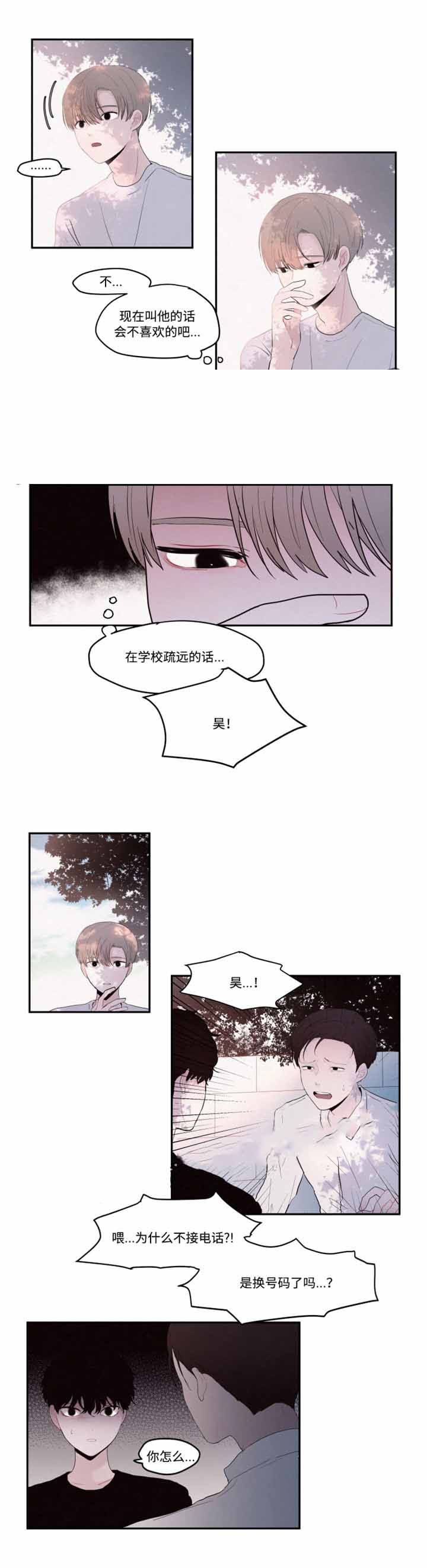 《秘密男孩》漫画最新章节第24话免费下拉式在线观看章节第【5】张图片