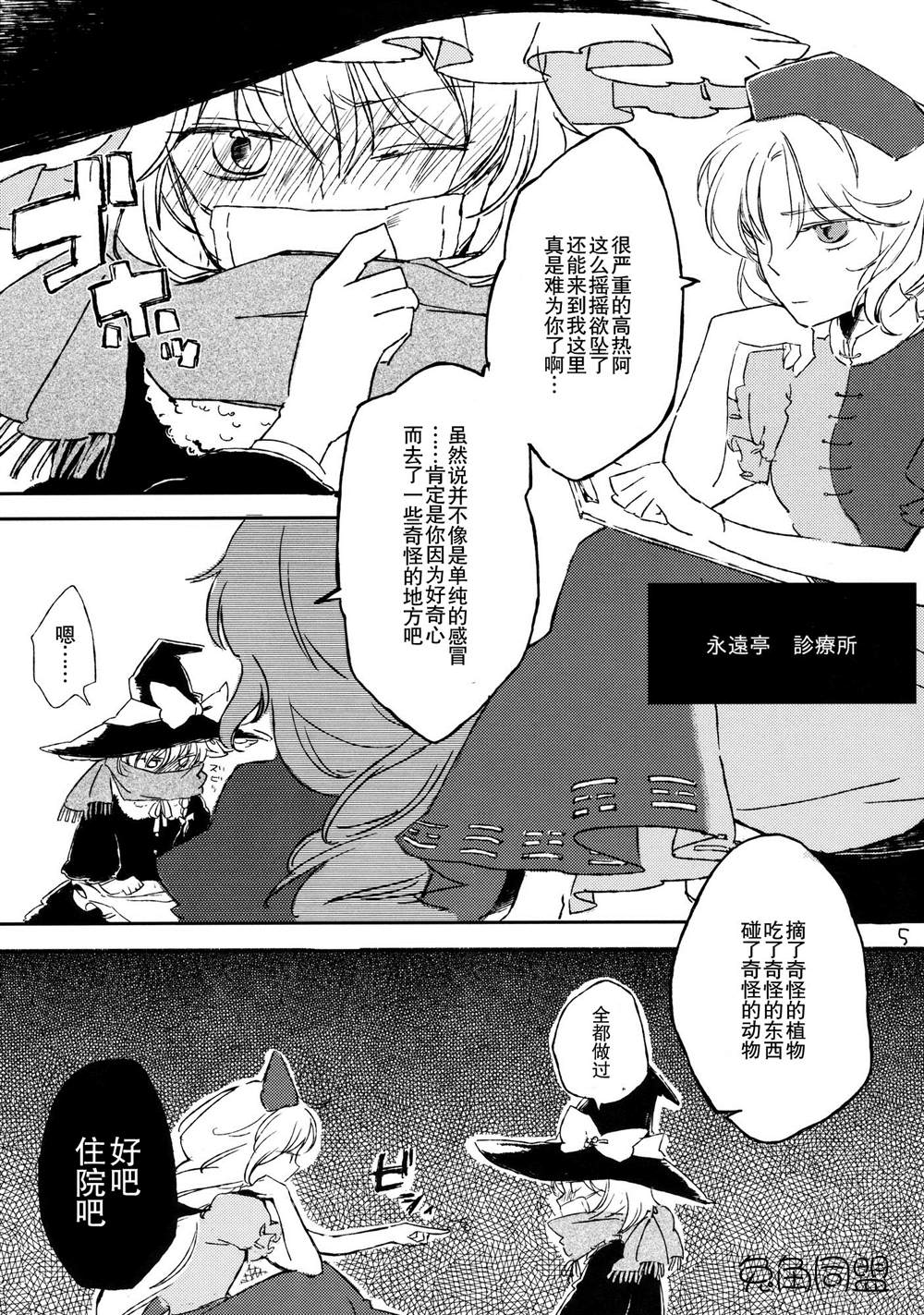 《love letter》漫画最新章节第1话免费下拉式在线观看章节第【4】张图片