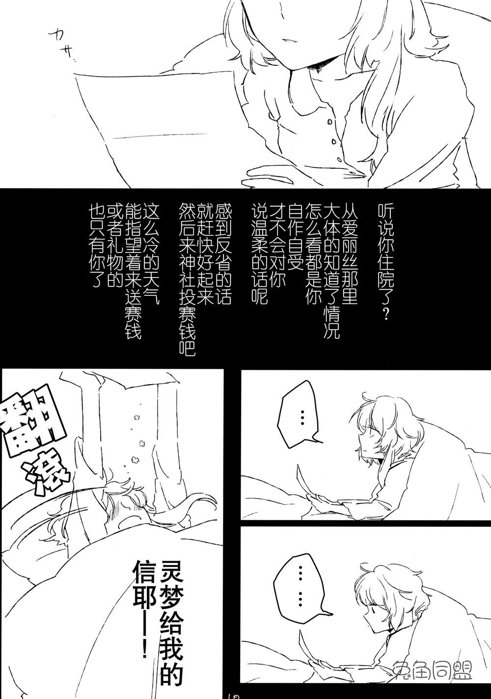 《love letter》漫画最新章节第1话免费下拉式在线观看章节第【9】张图片