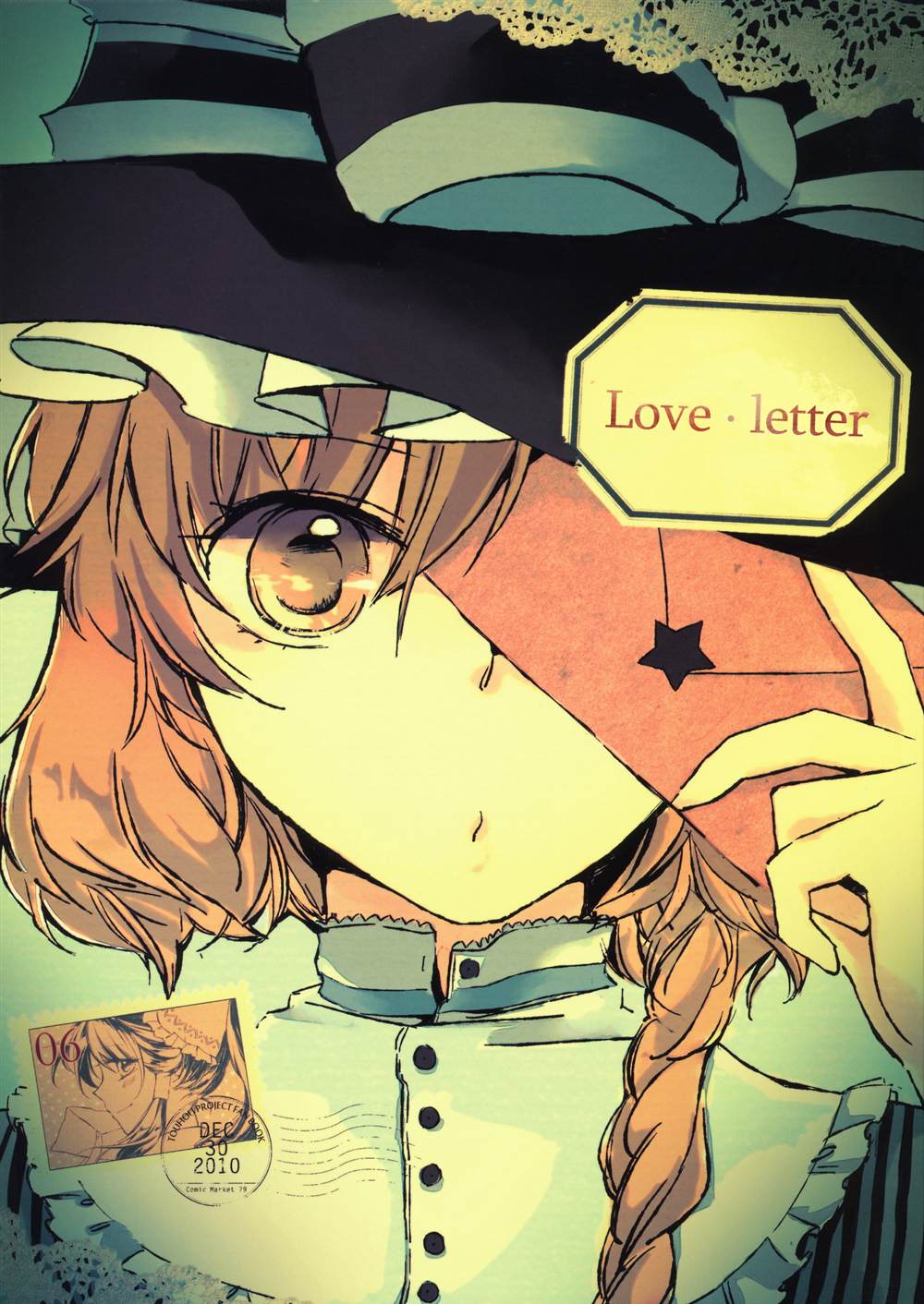 《love letter》漫画最新章节第1话免费下拉式在线观看章节第【1】张图片