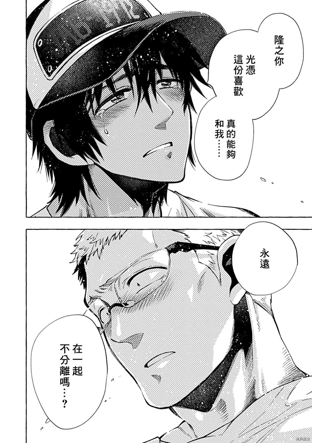 《与你同在之岛》漫画最新章节第5话免费下拉式在线观看章节第【25】张图片