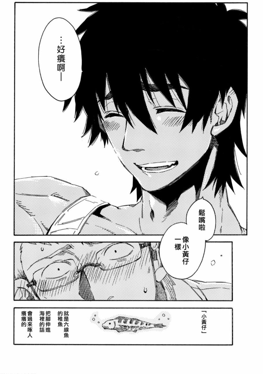 《与你同在之岛》漫画最新章节第1话免费下拉式在线观看章节第【15】张图片