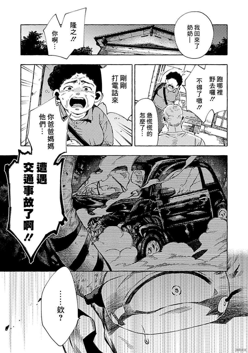 《与你同在之岛》漫画最新章节第5话免费下拉式在线观看章节第【32】张图片