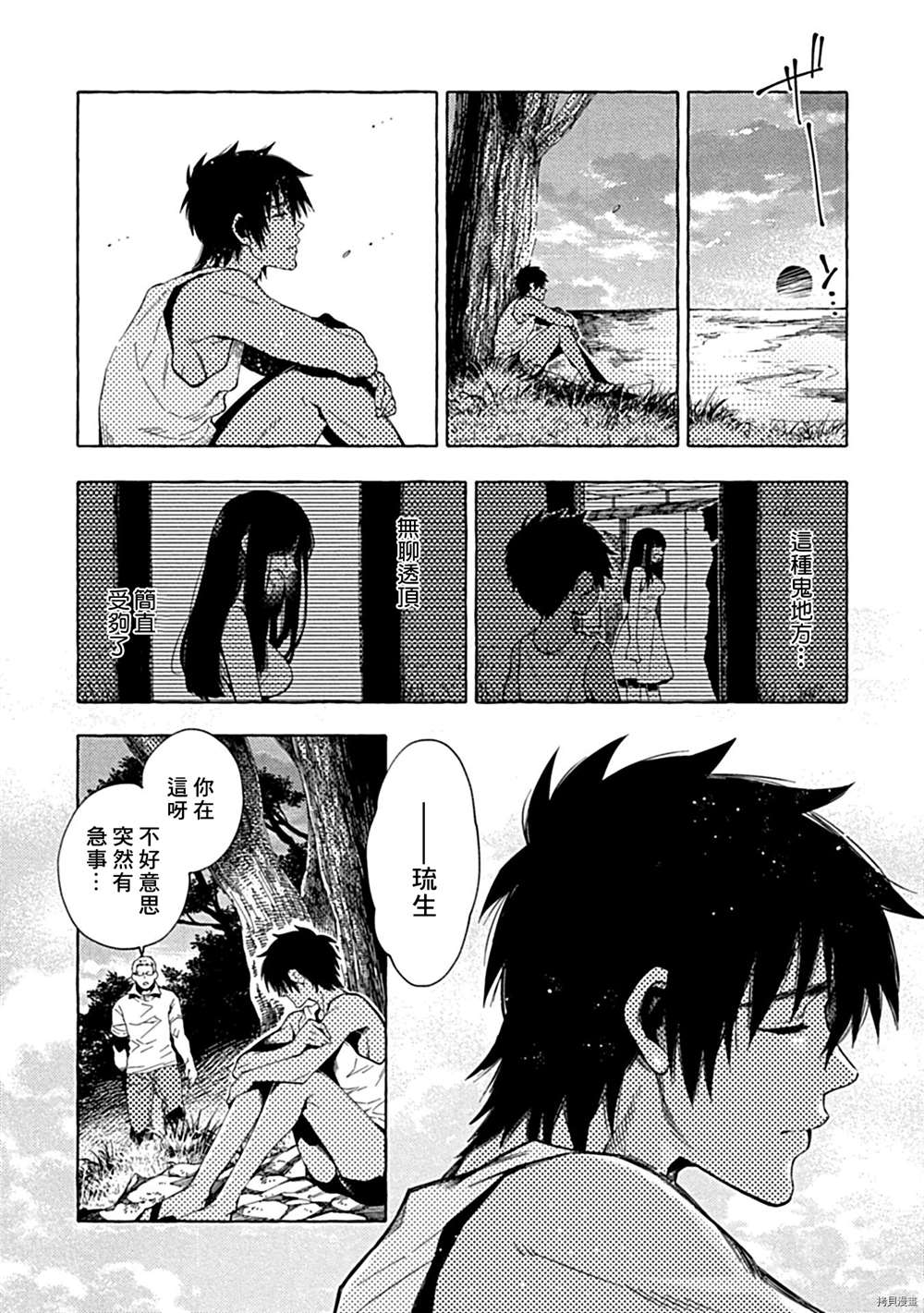 《与你同在之岛》漫画最新章节第5话免费下拉式在线观看章节第【12】张图片