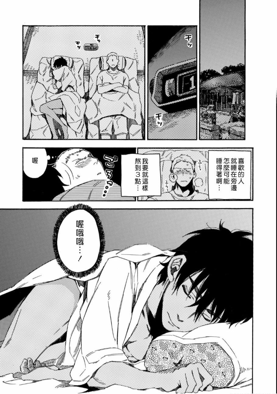 《与你同在之岛》漫画最新章节第1话免费下拉式在线观看章节第【22】张图片