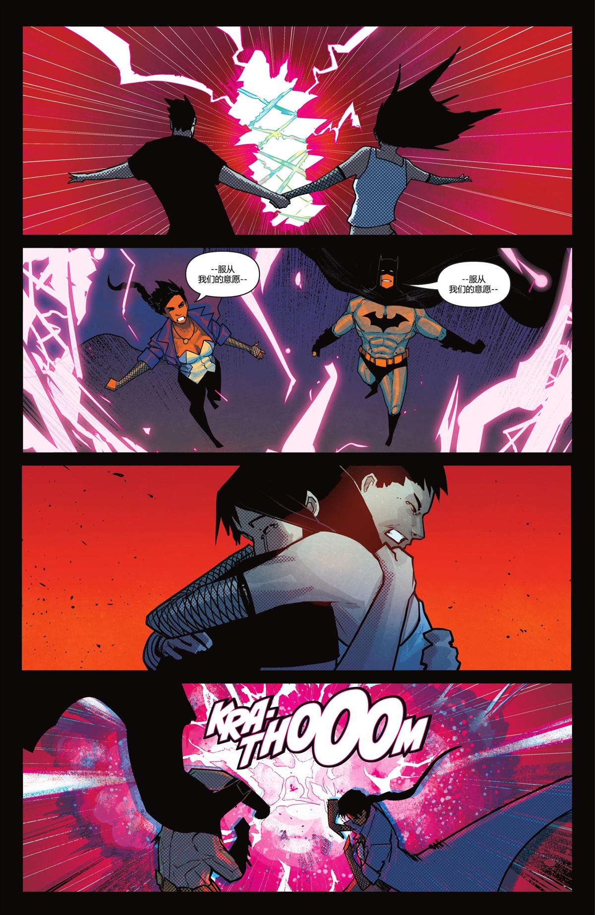 《蝙蝠侠：都市传奇》漫画最新章节第11话免费下拉式在线观看章节第【21】张图片