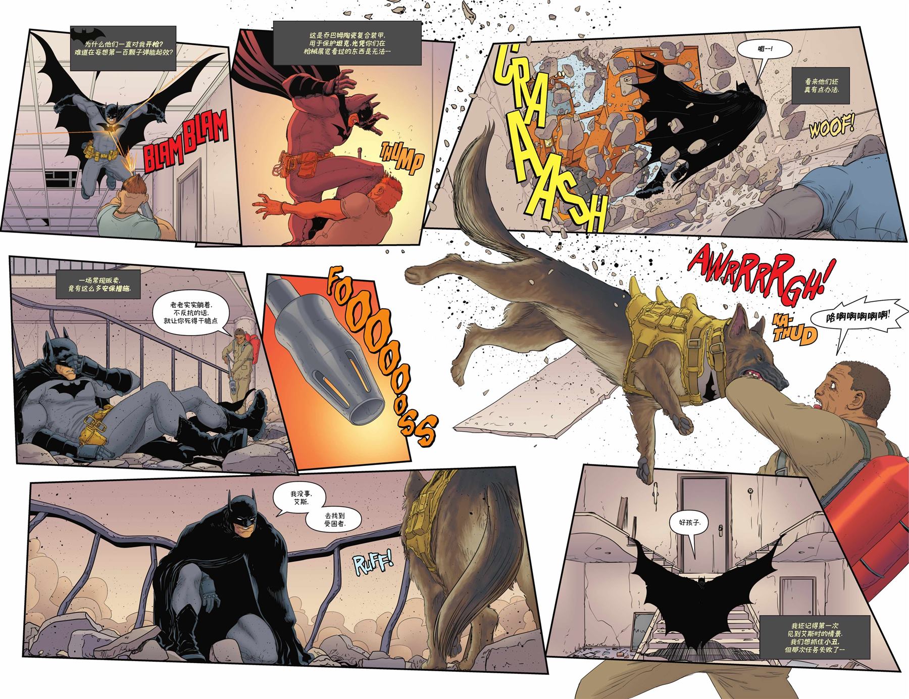 《蝙蝠侠：都市传奇》漫画最新章节第11话免费下拉式在线观看章节第【49】张图片