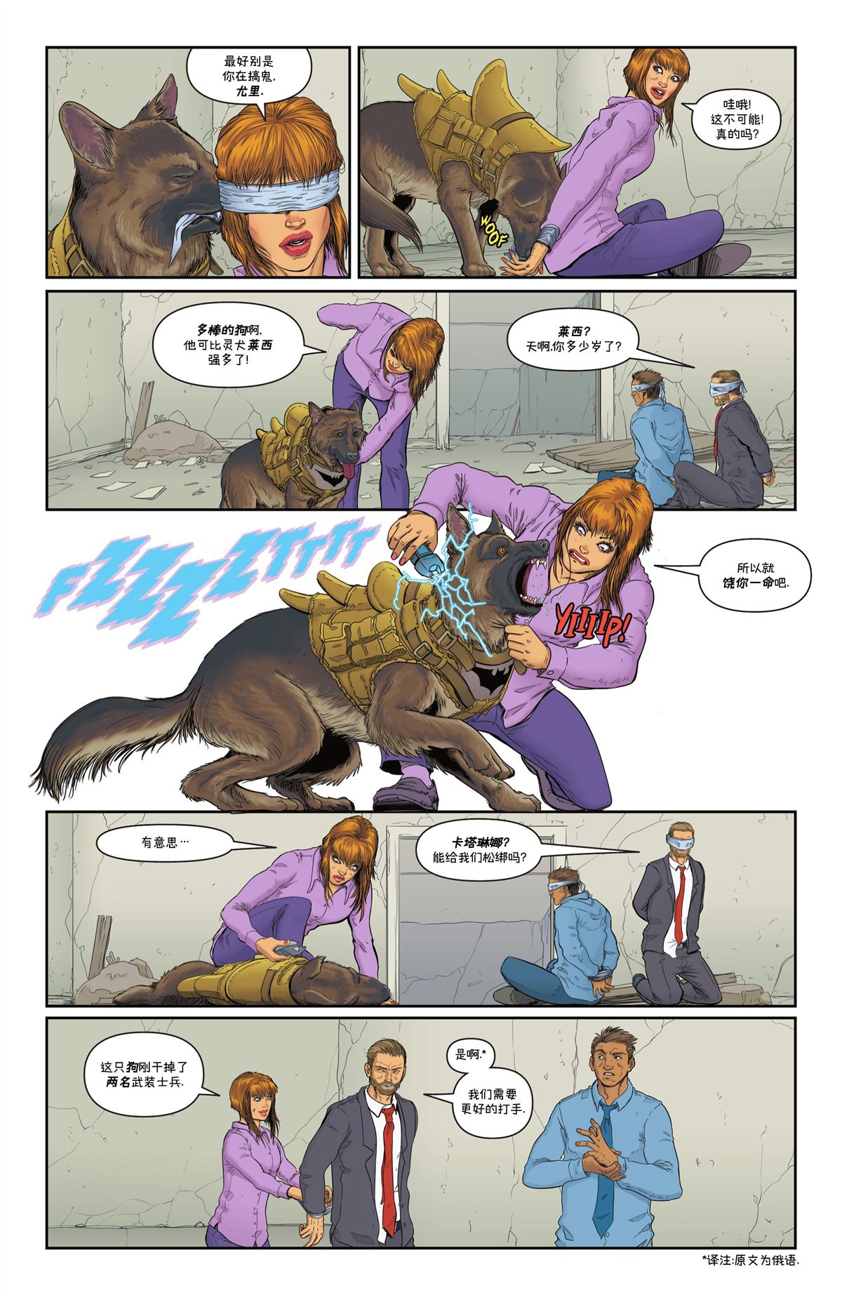 《蝙蝠侠：都市传奇》漫画最新章节第11话免费下拉式在线观看章节第【55】张图片