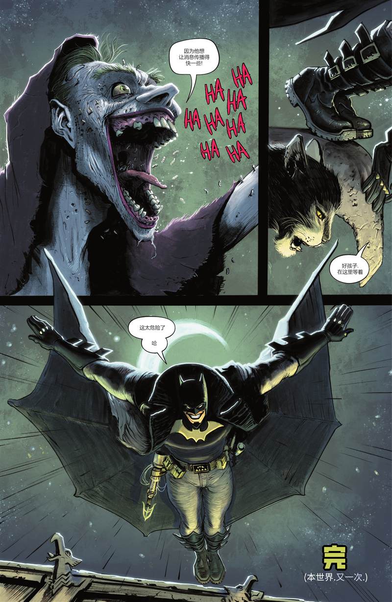 《蝙蝠侠：都市传奇》漫画最新章节第7话免费下拉式在线观看章节第【38】张图片