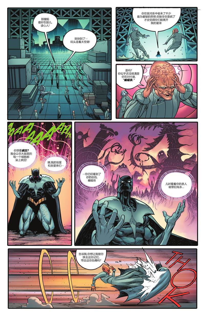 《蝙蝠侠：都市传奇》漫画最新章节第7话免费下拉式在线观看章节第【58】张图片