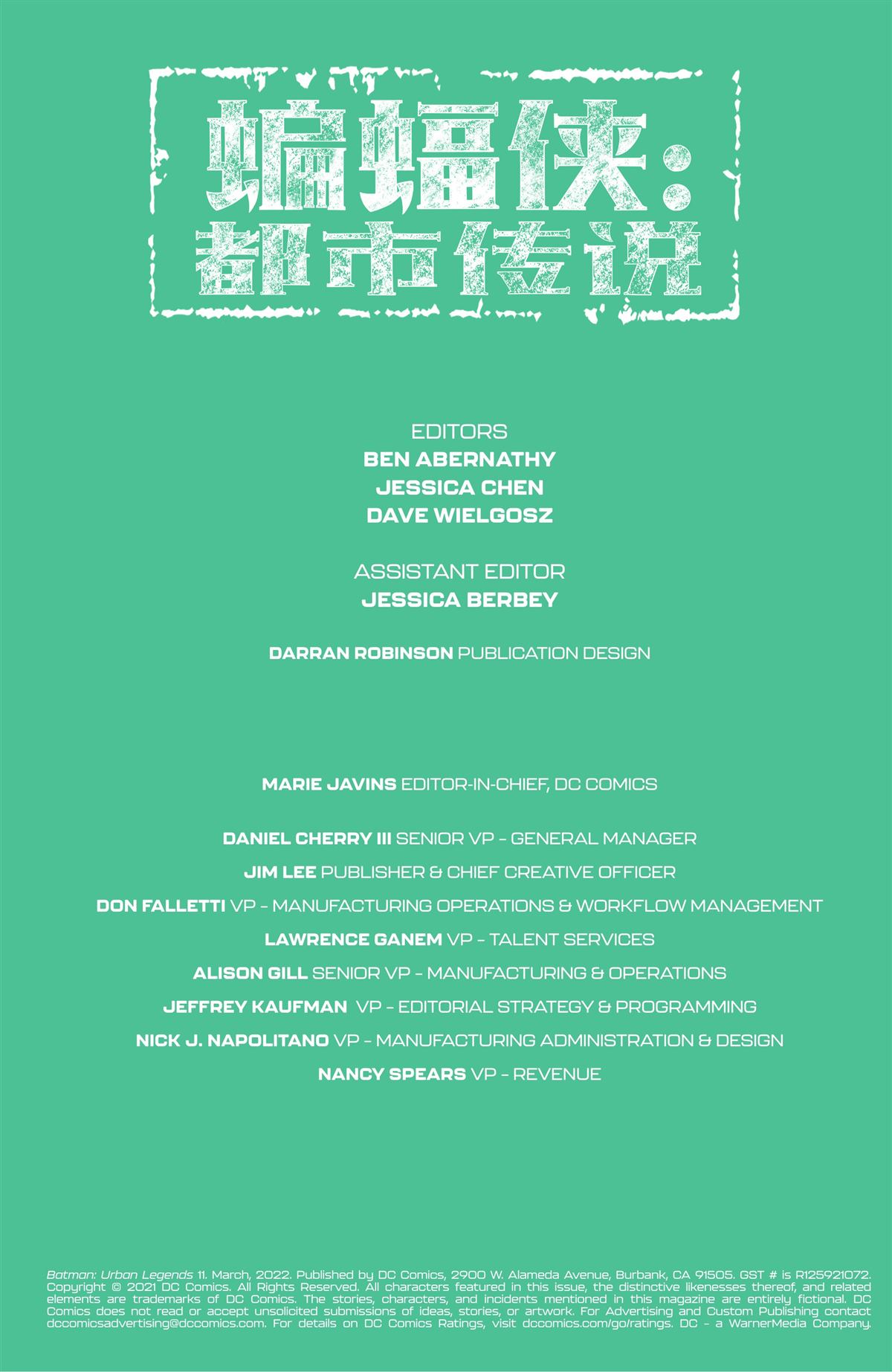 《蝙蝠侠：都市传奇》漫画最新章节第11话免费下拉式在线观看章节第【65】张图片