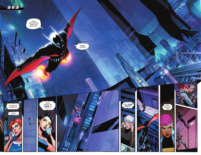 《蝙蝠侠：都市传奇》漫画最新章节第7话免费下拉式在线观看章节第【5】张图片