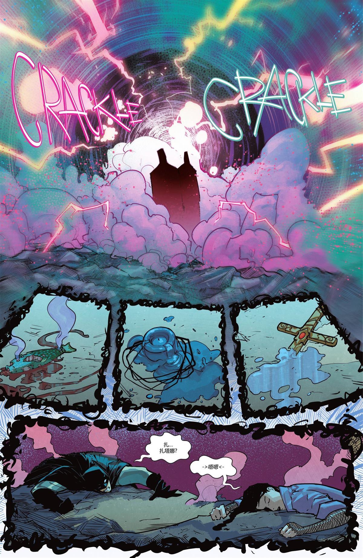 《蝙蝠侠：都市传奇》漫画最新章节第11话免费下拉式在线观看章节第【22】张图片