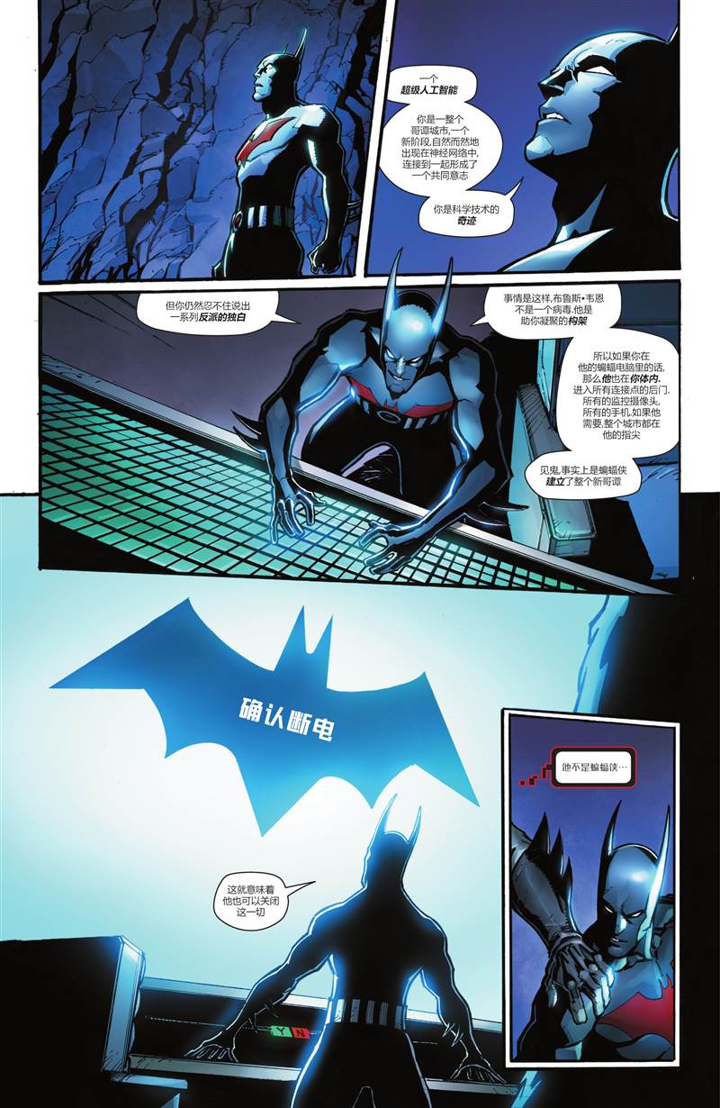 《蝙蝠侠：都市传奇》漫画最新章节第7话免费下拉式在线观看章节第【20】张图片