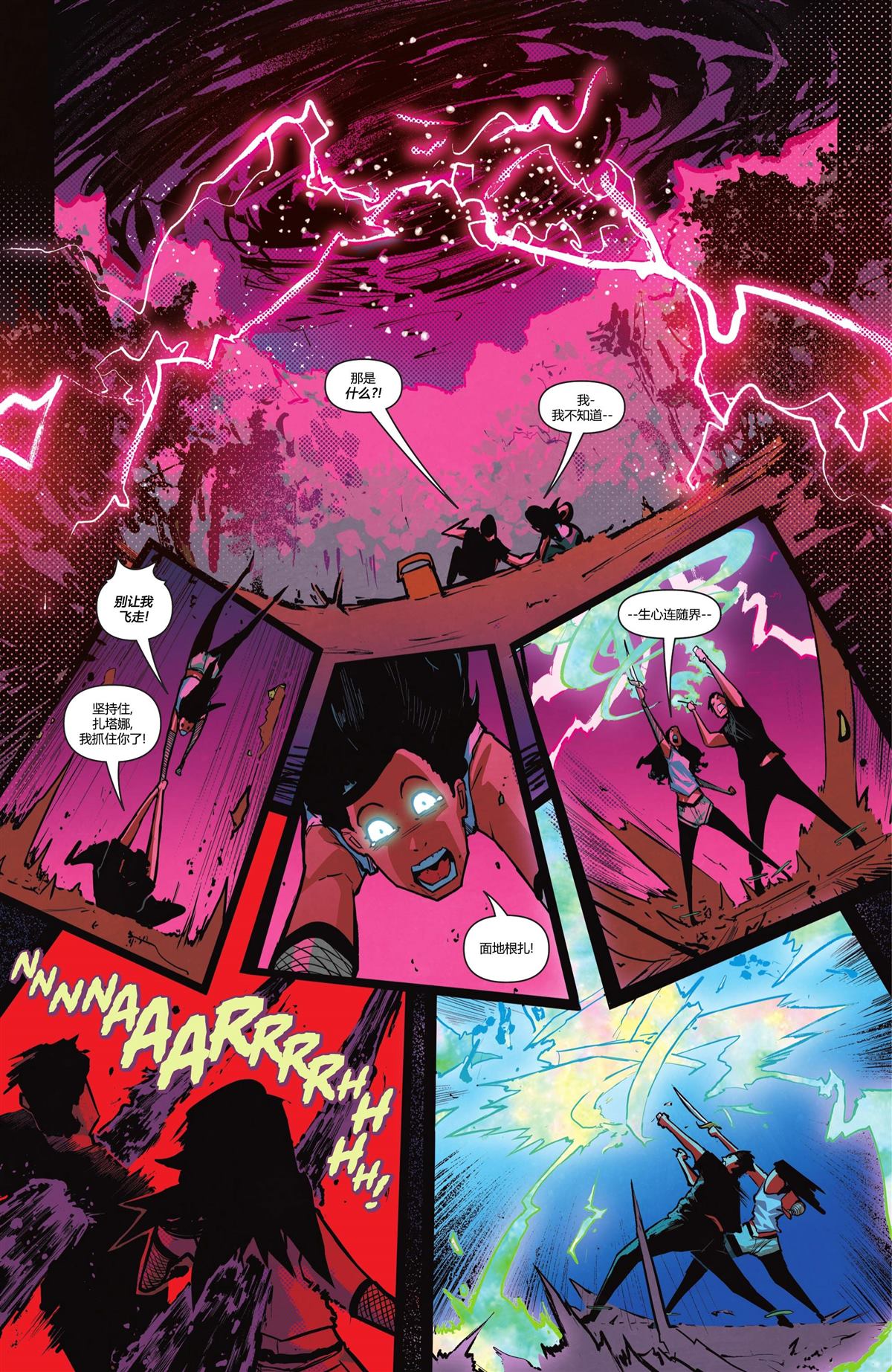 《蝙蝠侠：都市传奇》漫画最新章节第11话免费下拉式在线观看章节第【10】张图片