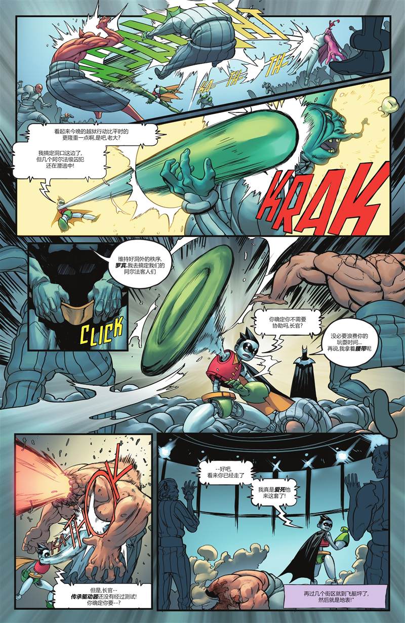 《蝙蝠侠：都市传奇》漫画最新章节第7话免费下拉式在线观看章节第【51】张图片