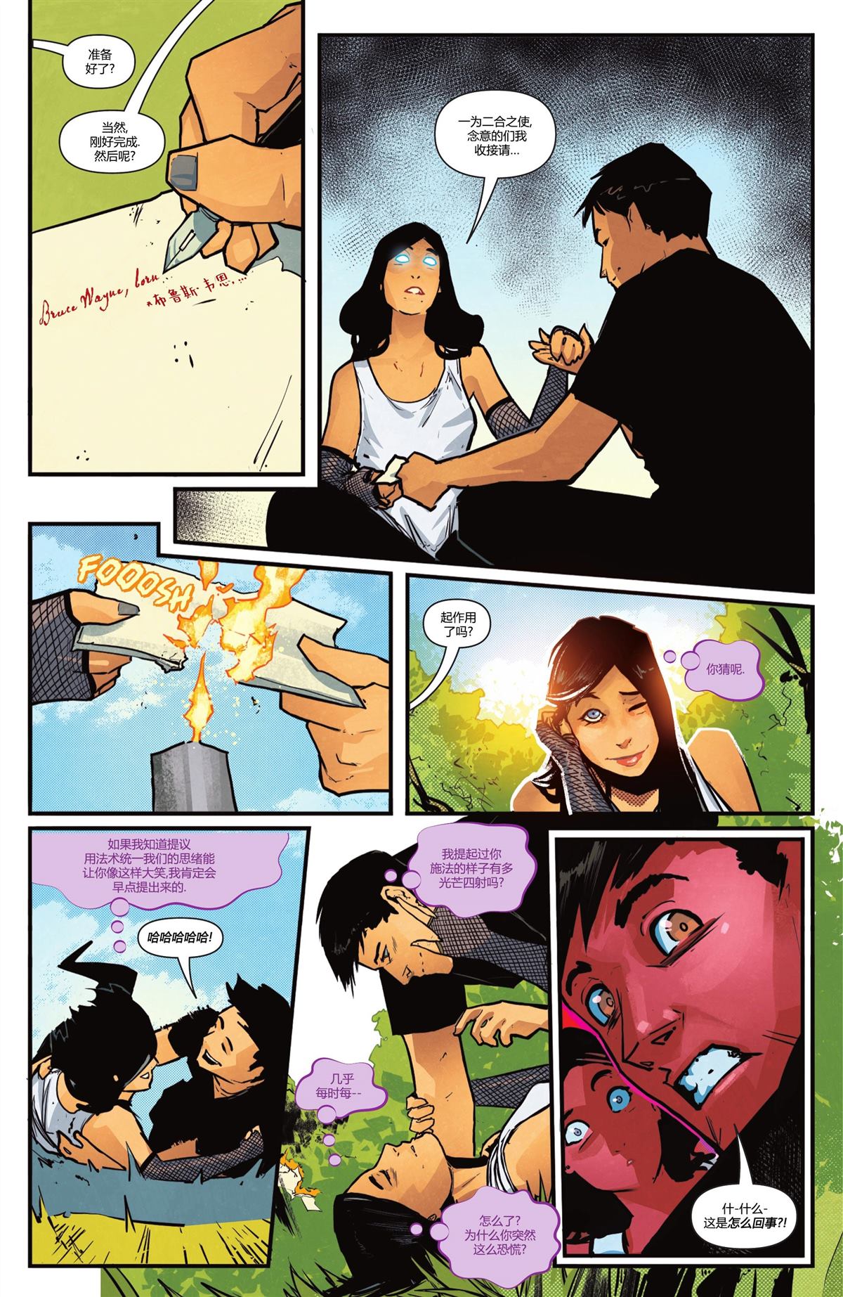 《蝙蝠侠：都市传奇》漫画最新章节第11话免费下拉式在线观看章节第【9】张图片