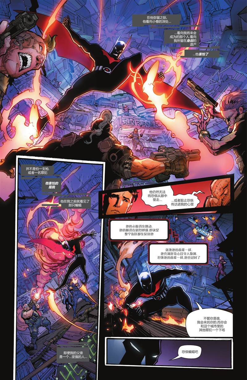 《蝙蝠侠：都市传奇》漫画最新章节第7话免费下拉式在线观看章节第【15】张图片