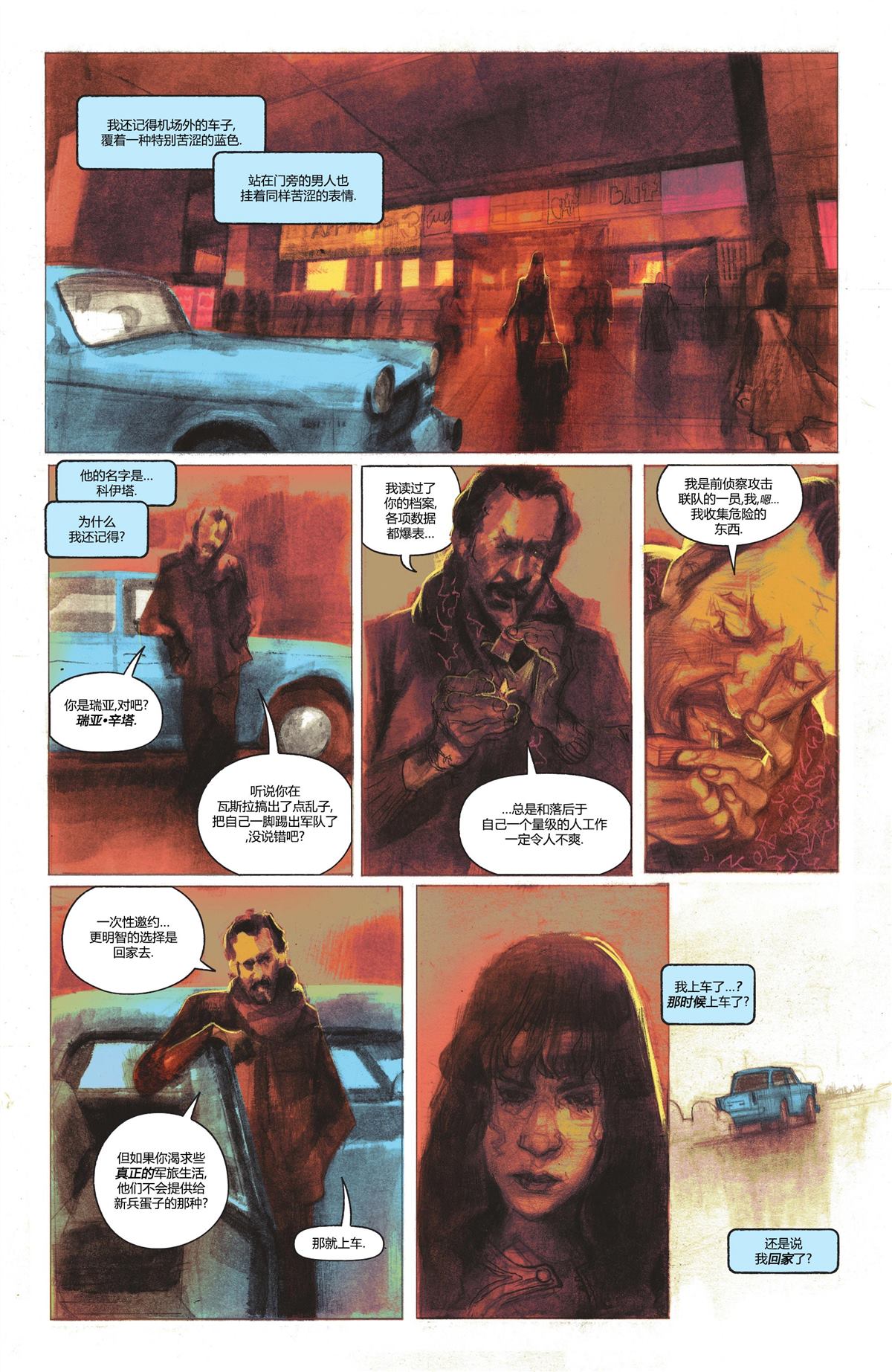 《蝙蝠侠：都市传奇》漫画最新章节第11话免费下拉式在线观看章节第【30】张图片