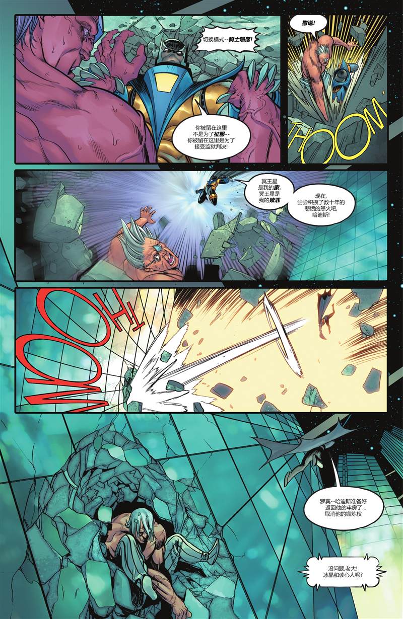 《蝙蝠侠：都市传奇》漫画最新章节第7话免费下拉式在线观看章节第【57】张图片