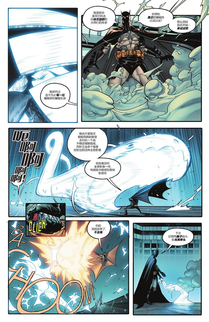 《蝙蝠侠：都市传奇》漫画最新章节第7话免费下拉式在线观看章节第【54】张图片