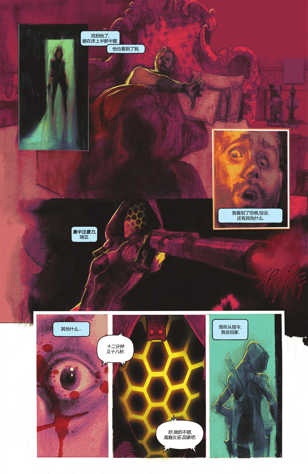 《蝙蝠侠：都市传奇》漫画最新章节第11话免费下拉式在线观看章节第【27】张图片