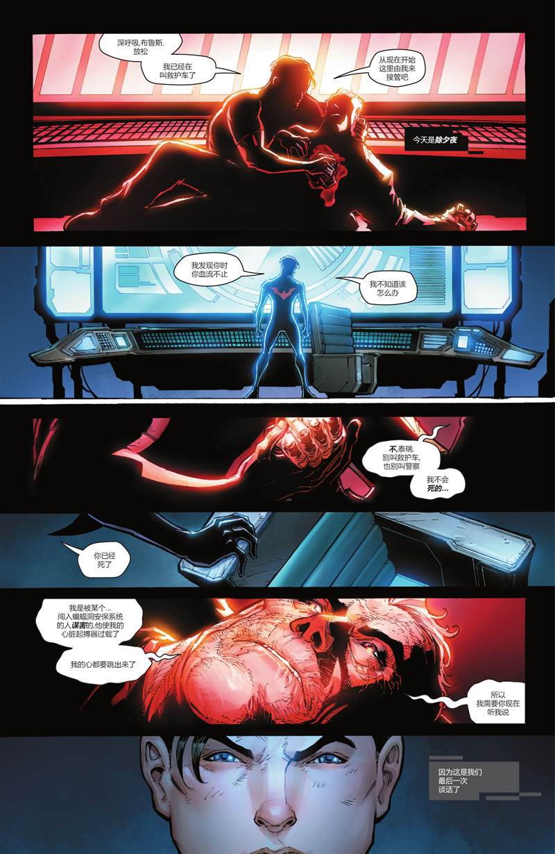 《蝙蝠侠：都市传奇》漫画最新章节第7话免费下拉式在线观看章节第【2】张图片