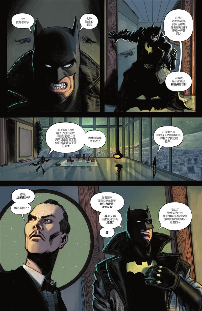 《蝙蝠侠：都市传奇》漫画最新章节第7话免费下拉式在线观看章节第【35】张图片